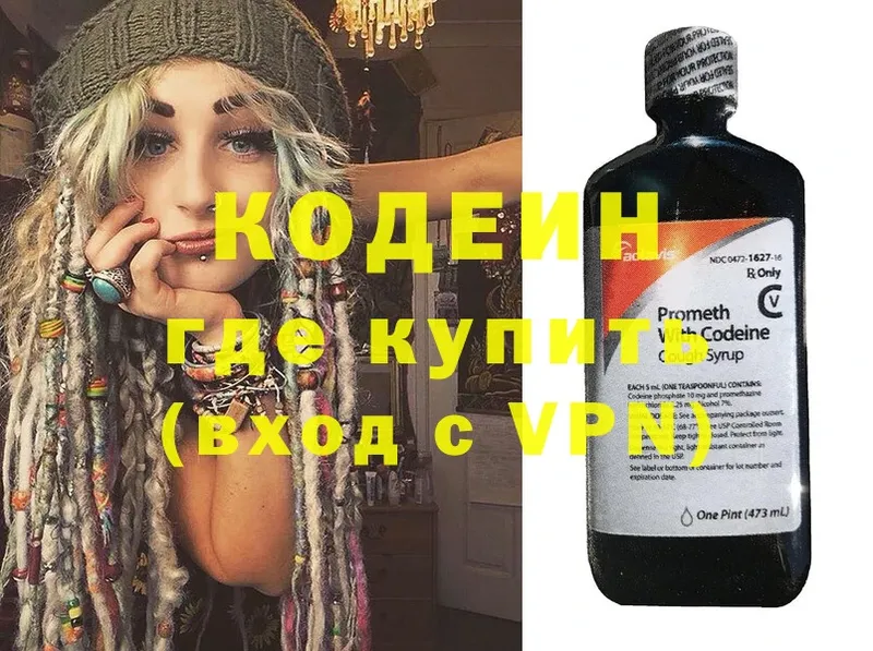 Codein Purple Drank  блэк спрут сайт  Енисейск 